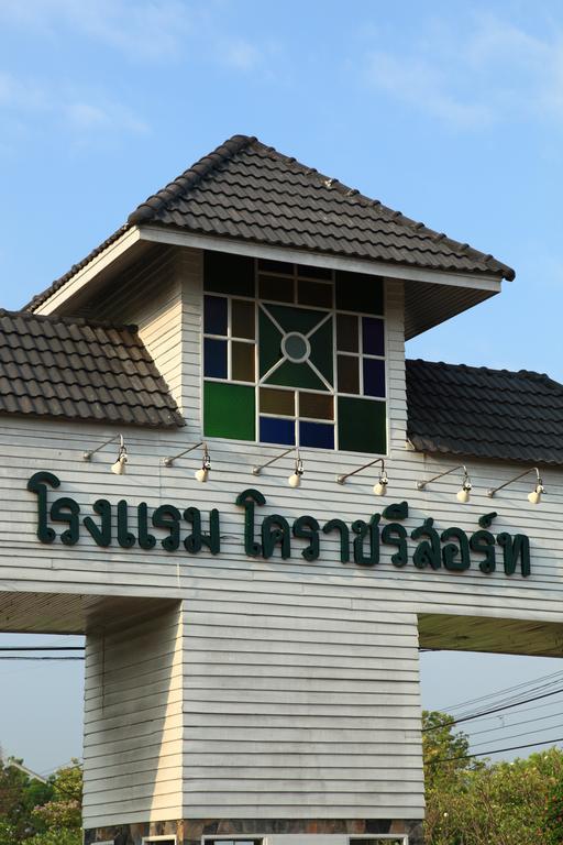 Korat Resort Hotel Nakhonratcsaszima Kültér fotó